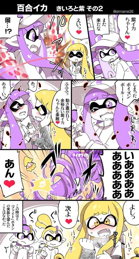 [スプラトゥーン]のエロ同人誌・エロ漫画一覧